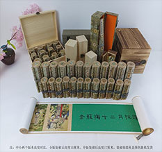 洛南春画全集之金瓶梅绘画24手卷